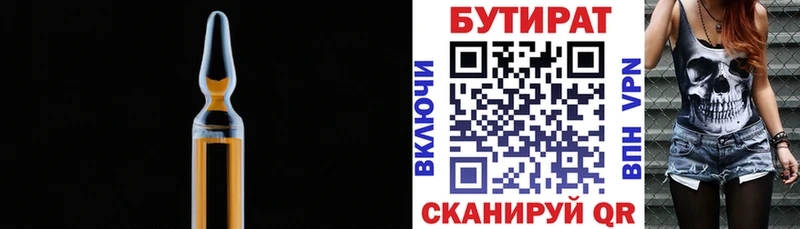 даркнет наркотические препараты  Порхов  БУТИРАТ 1.4BDO 