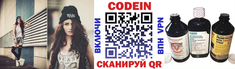Кодеиновый сироп Lean Purple Drank Порхов
