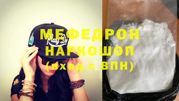 мефедрон мука Алексин