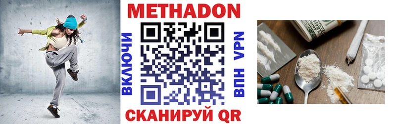Метадон кристалл  купить   Порхов 