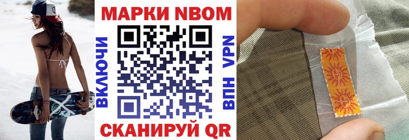 Марки 25I-NBOMe 1,8мг Порхов